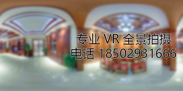 万全房地产样板间VR全景拍摄